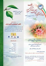 Poster of 12th international congress of immunology & allergy of iran
