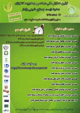 Poster of The first national conference onengineering &  management of agriculture, environment and natural resources for sustainable