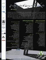 Poster of The first conference on economics and applied management with a national approach