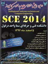 Poster of 2nd Regional Conference on Science and Computer Engineering