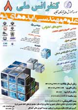 Poster of National Conference on Engineering Sciences, New Ideas (8)