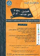 Poster of Iranian Conference of Geographical Sciences