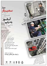 Poster of The Fourth annual educational-specialized seminar for elevators and escalators across Iran
