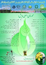 Poster of Second National Conference on Medicinal Plants and Sustainable Agriculture