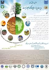 Poster of 1st National Conference on Sustainable Management of Soil and Environmental Resources