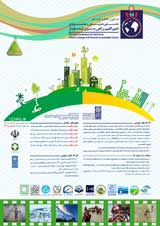 Poster of The First Conference and Festival on Climate Change and Approach towards Sustainable Future