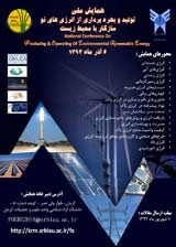 Poster of National Conference on Producing & Operating of Environmental Renewable Energy