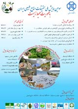 Poster of 3rd Iranian Conference on Natural Resources Research With the Emphasis on the Environment