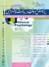 Poster of 2nd National Conference on Research & Treatment in Clinical Psychology