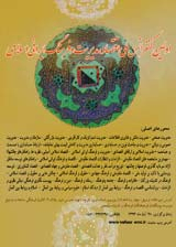 Poster of The First National Conference in Economic Management and Iranian Islamic Culture