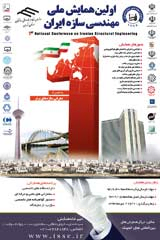Poster of 1st National Conference on Iranian Structural Engineering