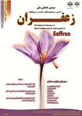 Poster of Third National Conference on the latest scientific and research achievements of saffron