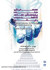 Poster of The First National Conference on Computer Engineering Research