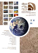 Poster of National Conference on Geology and Exploration of Resources