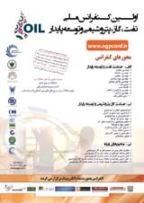 Poster of The first national oil, petrochemical gas conference and sustainable development