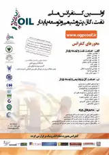 Poster of The first national oil, petrochemical gas conference and sustainable development