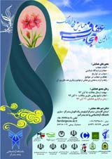 Poster of The First National Conference on the Culture of Chef and Hijab