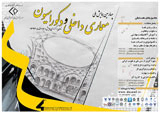 Poster of 4th National Conference of Interior Design and Decoration