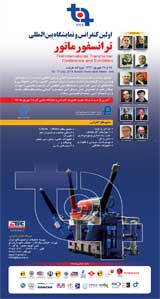 Poster of First International Transformer Conference and Exhibition 