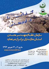 Poster of National Conference of Mineral Sciences