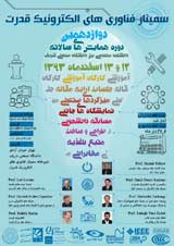 Poster of Electronic power seminar