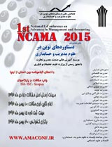 Poster of The first national electronic conference on new achievements in management and accounting sciences