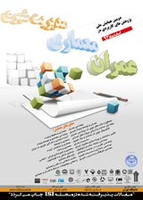 Poster of The Second National Conference on Applied Research in Civil Engineering, Architecture and Urban Management
