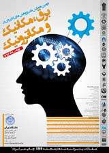 Poster of The Second National Conference on Applied Research in Electrical, Mechanical and Mechatronics
