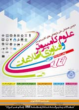 Poster of The Second National Conference on Applied Research in Computer Science and Information Technology
