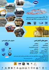 Poster of Third Iranian Open Mines Conference