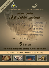 Poster of Fifth Mining Engineering Conference