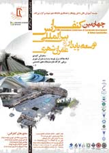 Poster of 4th International Conference on Sustainable development & Urban Construction