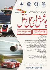 Poster of 4th International Congress  (on Transportation Coatings)