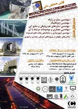 Poster of National Conference on Technology and New Technology Design, Calculation and Execution of Civil Engineering, Architecture and Urbanism