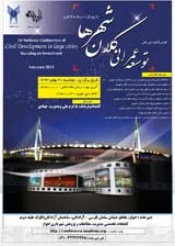 Poster of 1st National Conference of Civil Development in Large Cities, focusing on investment