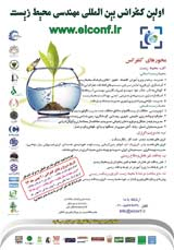 Poster of First International Conference on Environmental Engineering