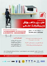 Poster of 1th National Conference on the Management of Education & Scienctific Advancement 