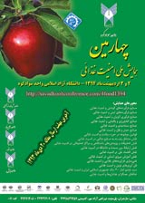 Poster of Fourth National Conference on Food Security