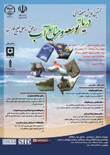 Poster of The first regional conference on sea, development and water resources of the coastal areas of the Persian Gulf