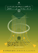 Poster of Sixth Conference on National Building Regulations