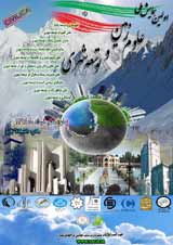 Poster of First National Conference on Earth Sciences and Urban Development