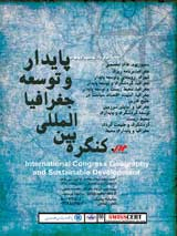 Poster of International Conference on Geography and Sustainable Development