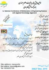 Poster of The first national conference on mathematics and engineering sciences with an applied knowledge approach