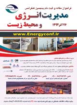 Poster of Fifth Energy and Environmental Management Conference