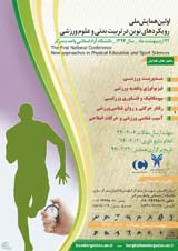 Poster of The First National Conference New Approaches in Physical Education and Sport Sciences