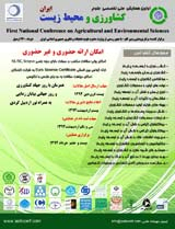 Poster of The first national conference on agricultural sciences and environment in Iran