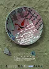 Poster of The 2nd National Conference on Archaeology of Iran