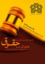Poster of The International Universal Iran Laws Congress