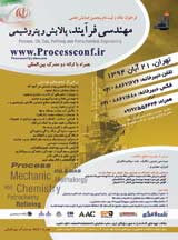 Poster of Process,Oil,Gas,Refining and Petrochemical Engineering