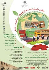 Poster of National Conference on the Space and Equipment Efficiency in the Educational System